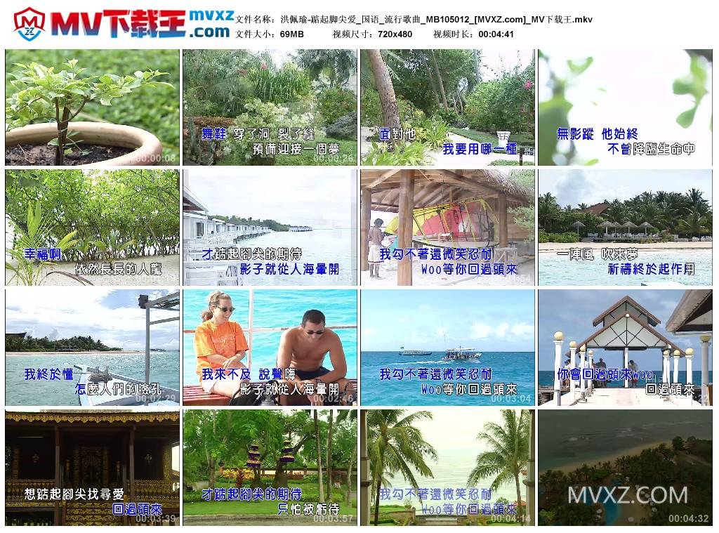 洪佩瑜-踮起脚尖爱_国语_流行歌曲_MB105012
